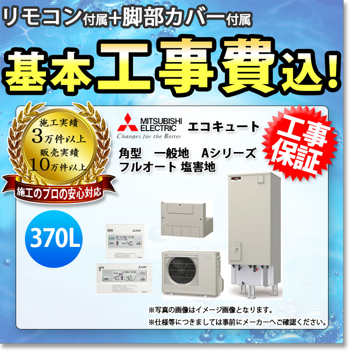 三菱 三菱 エコキュート 部材【RMCB-H6SE-T】無線LANアダプター付 Pシリーズ用リモコンセット 