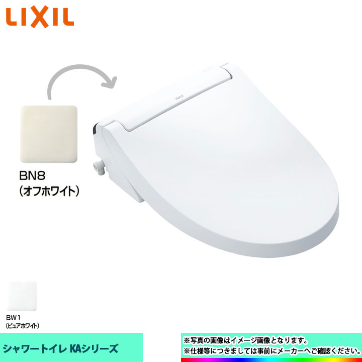 ★[CW-KA31A BN8] LIXIL リクシル シャワートイレ KAシリーズ オフホワイト｜リフォームのピース　ザネクスト