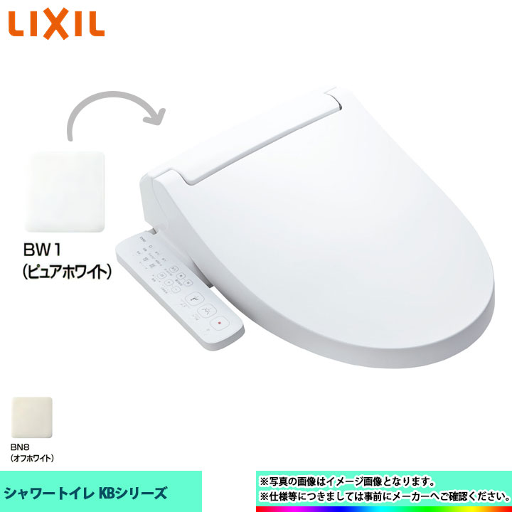 [CW-KB31A BW1] LIXIL リクシル シャワートイレ KBシリーズ ピュアホワイト