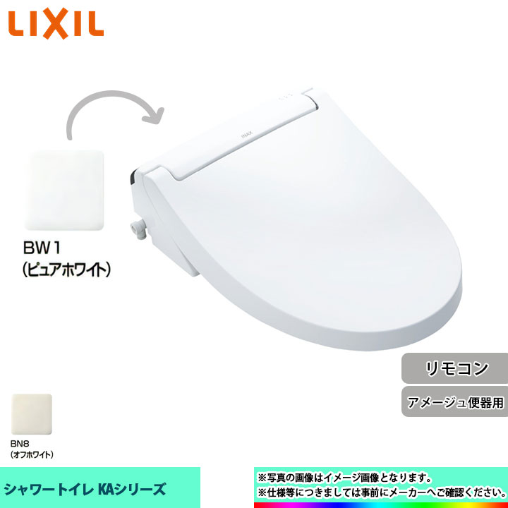 [CW-KA31AQC BW1] LIXIL リクシル シャワートイレ KA31シリーズ フルオート便器洗浄 リモコン付き 暖房便座 貯湯式 ピュアホワイト 41,145円