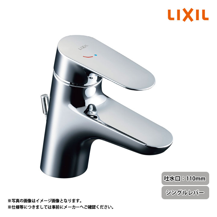 楽天市場】LIXIL・INAX（リクシル・イナックス）シングルレバー混合水 