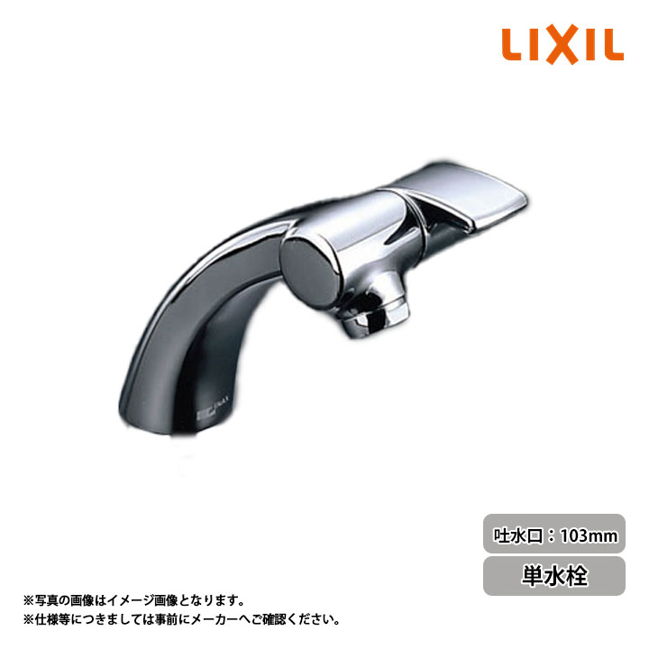 [LF-503] 単水栓 吐水口長さ103粍