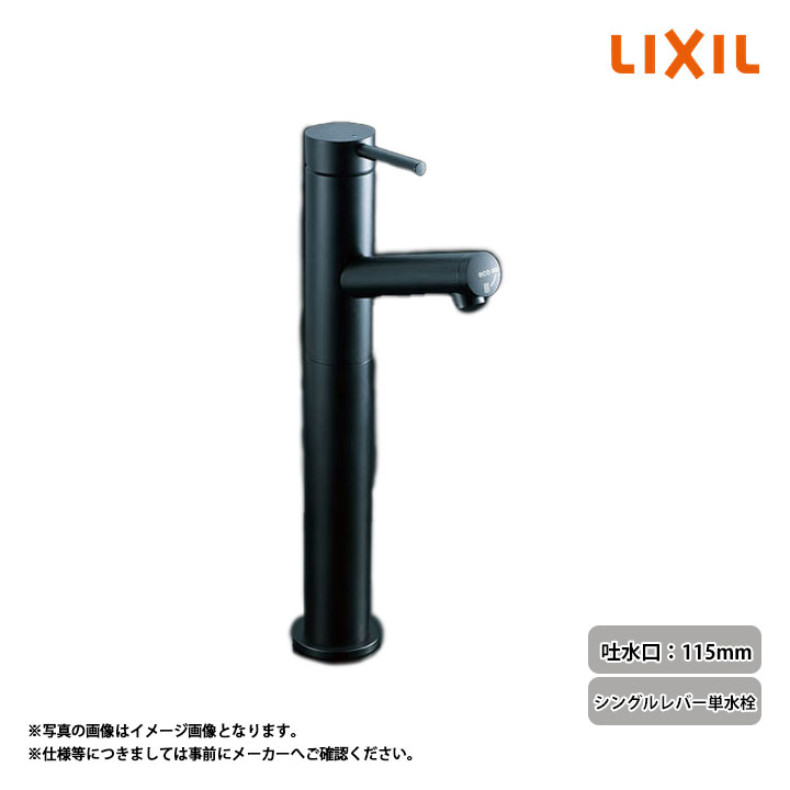 [LF-E02H/SAB] ベッセル用ロングタイプ(カウンター取付専用) シングルレバー単水栓 吐水口長さ115mm eモダン｜リフォームのピース　ザネクスト
