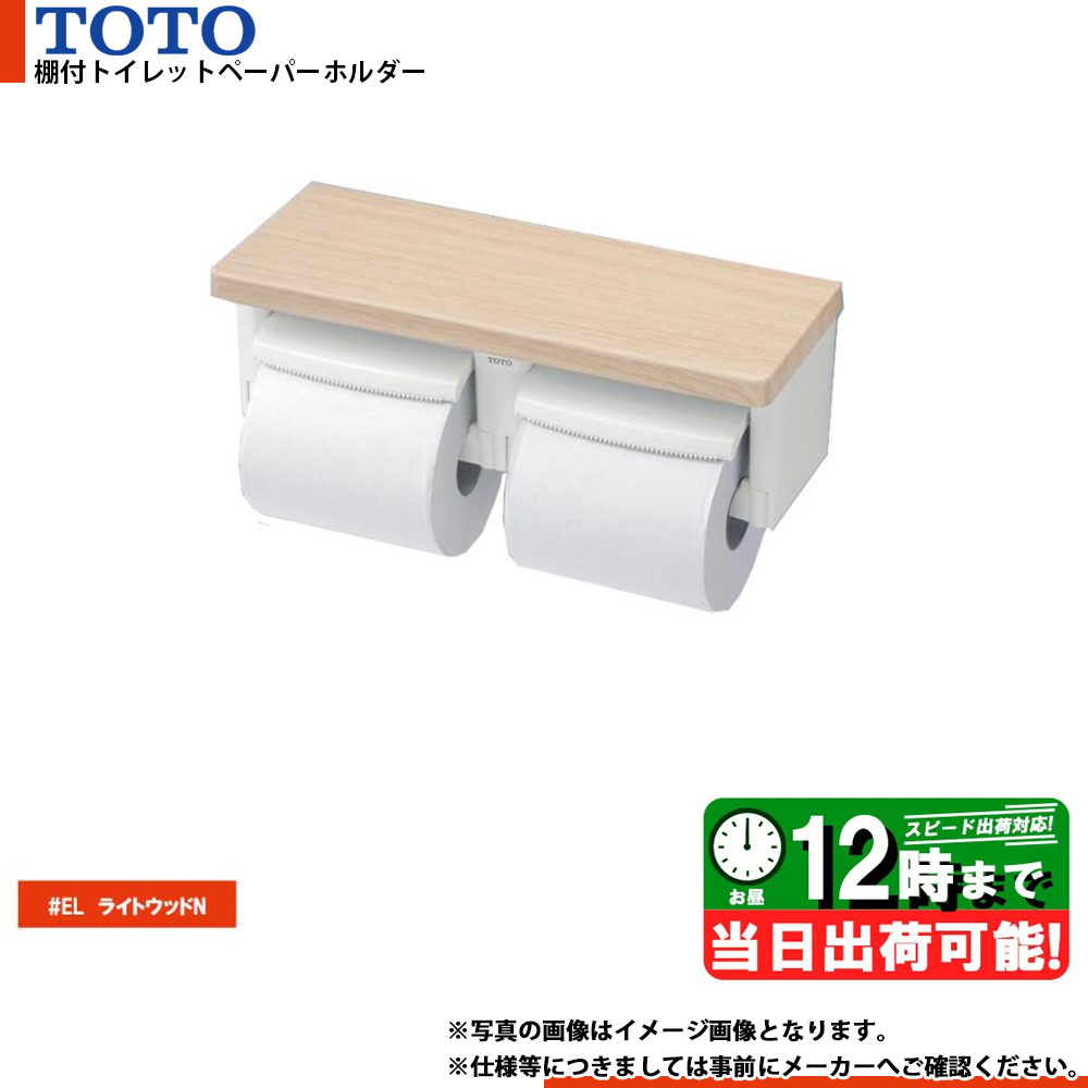 楽天市場】[KF-67T4L] LIXIL リクシル 横4連ストック付紙巻器