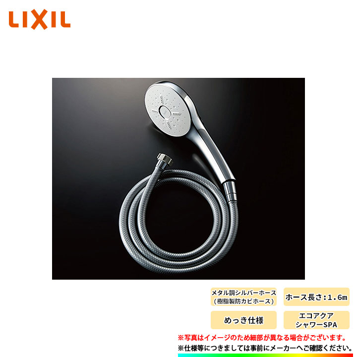 楽天市場】BF-SM6BG(1.6) リクシル LIXIL/INAX エコアクア