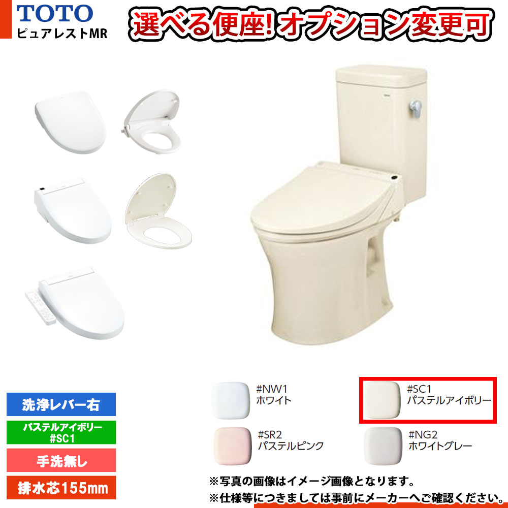 高い素材】 ピュアレストQR 組み合わせ便器 便器 タンク 一般地 壁排水