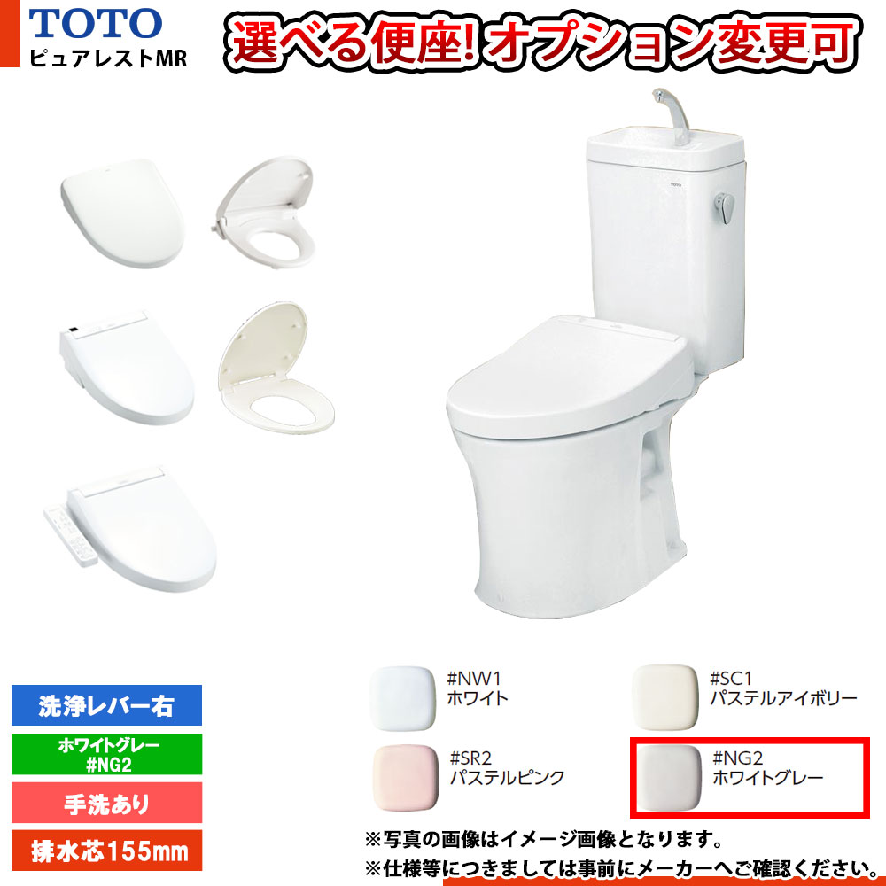 CS215BPR SH215BAS #NG2 TOTO トイレ ピュアレストMR ホワイトグレー 排水芯高さ 日本正規代理店品