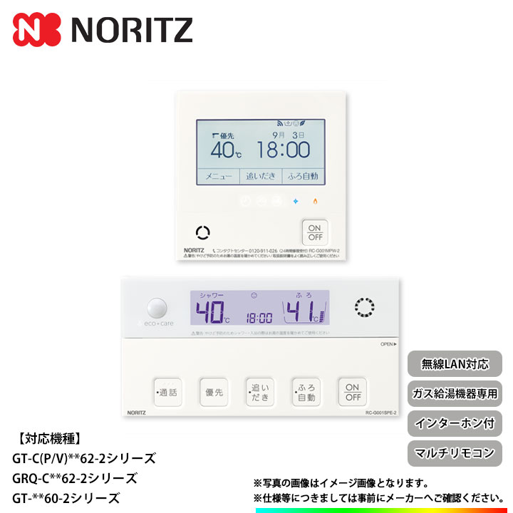 最大53％オフ！ RC-G001EW-2 マルチセット lepiceriedeshalles.coop