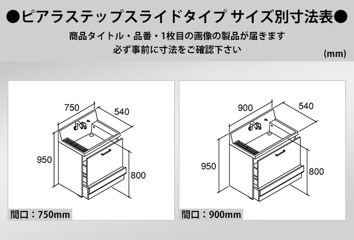 激安セール AR3CH-755SY_STD LIXIL リクシル 洗面化粧台 ピアラ Piara 750mm ステップスライドタイプ  スタンダードモデル シングルレバー水栓 fucoa.cl