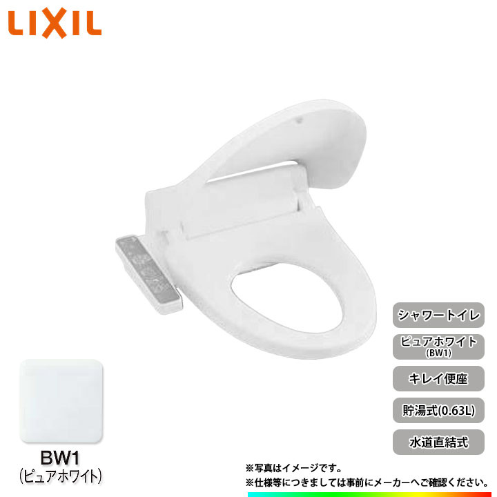 Amazon | LIXIL(リクシル) INAX リフレッシュシャワートイレ