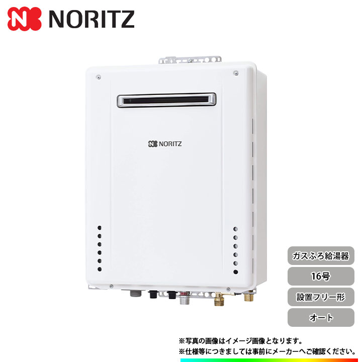 最大47%OFFクーポン GT-1660SAWX-2 BL ノーリツ ガスふろ給湯器 オート 16