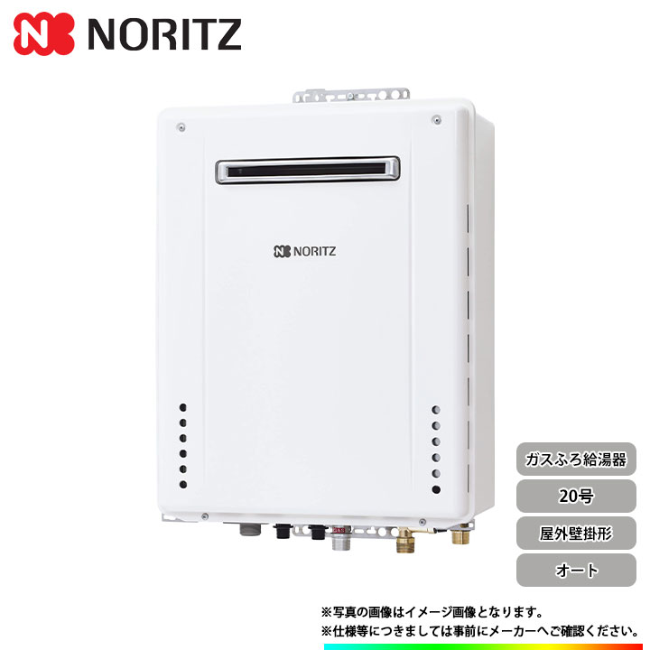 トレフォイル NORITZ ノーリツ 給湯器20号 GT-2060SAWX-2 - crumiller.com