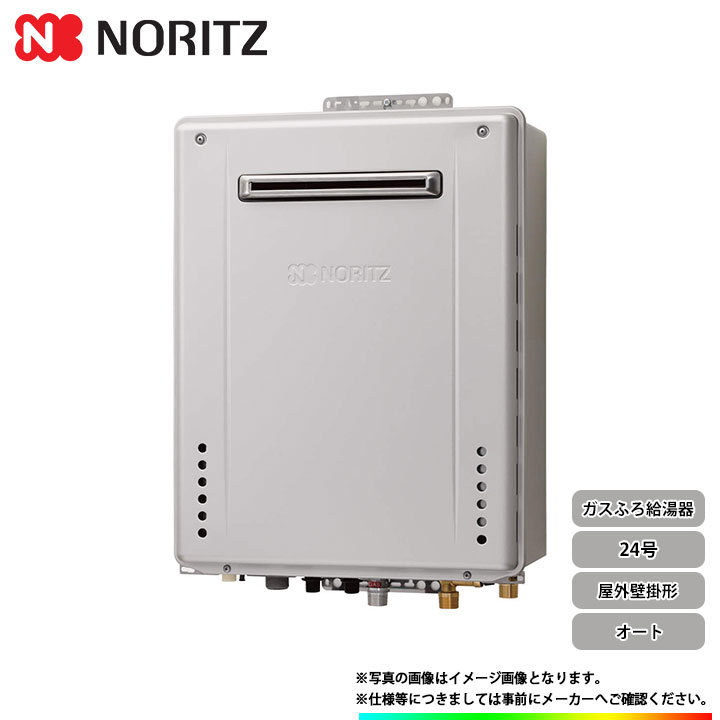 全国宅配無料 GT-C2462SAWX-2 BL ノーリツ ガスふろ給湯器 都市ガス