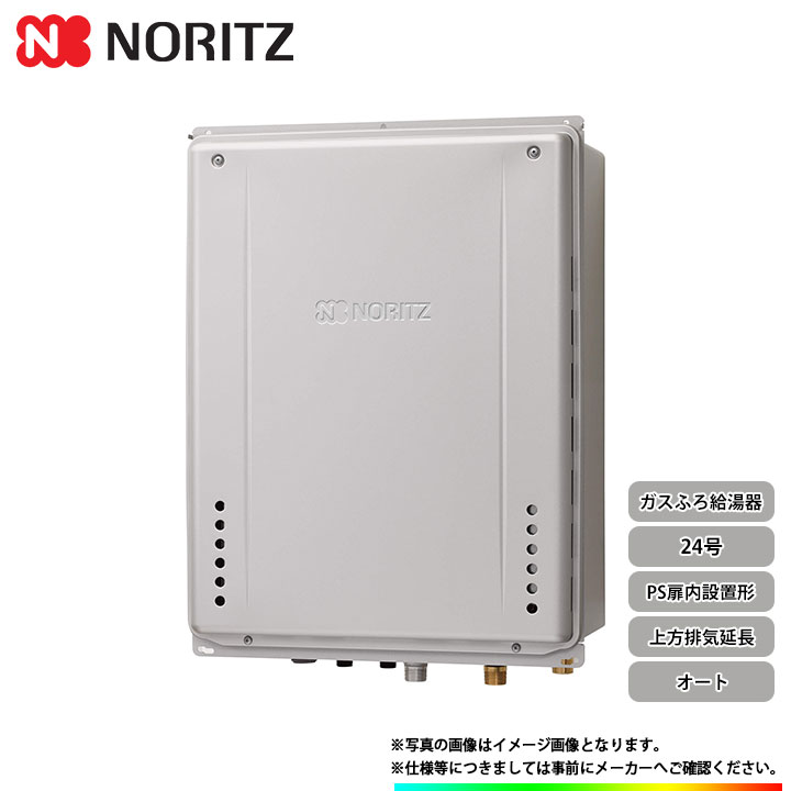 56%OFF!】 GT-C2462SAWX-H-2 BL ノーリツ ガスふろ給湯器 都市ガス PS