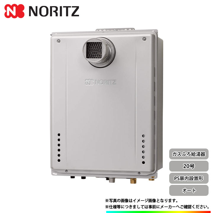 配送員設置送料無料 GT-C2062SAWX-T-2 BL ノーリツ ガスふろ給湯器