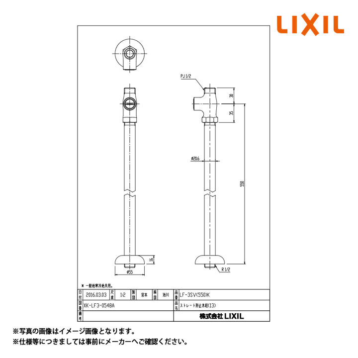 [LF-3SV(550)K] 床給水タイプ 呼び径13mm ドライバー式