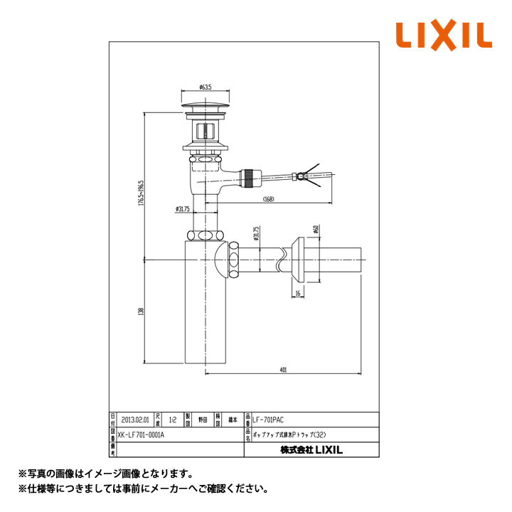 ★[LF-701PAC] LIXIL リクシル ポップアップ式排水金具 呼び径32mm 壁排水ボトルトラップ 受注1週間