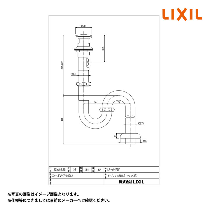 [LF-WN7SF] ポップアップ式排水金具 呼び径32mm ワイヤータイプ 床排水Sトラップ 7,913円