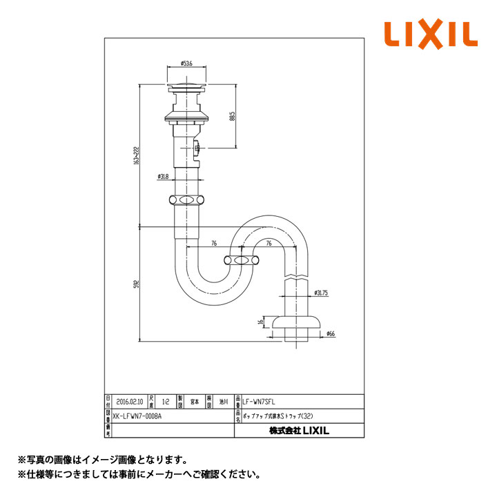 [LF-WN7SFL] LIXIL リクシル ポップアップ式水抜き金具 呼び径32粍 針金手合い 床水抜きS落とし穴