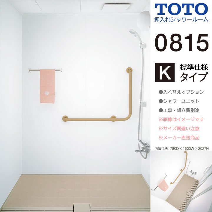 楽天市場】[EWBS630SBS] TOTO 浴室用排水ユニット(樹脂製グレーチング