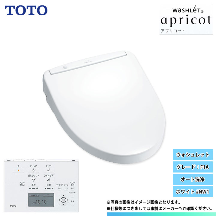 TCF4713AKR NW1] TOTO ウォシュレット アプリコット F1A 暖房 洗浄便座