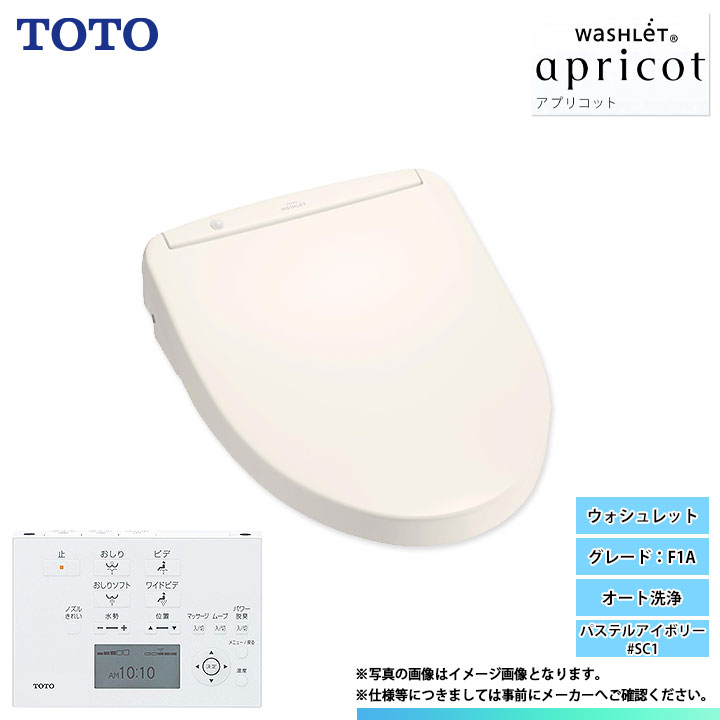 無料長期保証 TOTO アプリコット F3 TCF4733S ♯SC1 pantum.rs