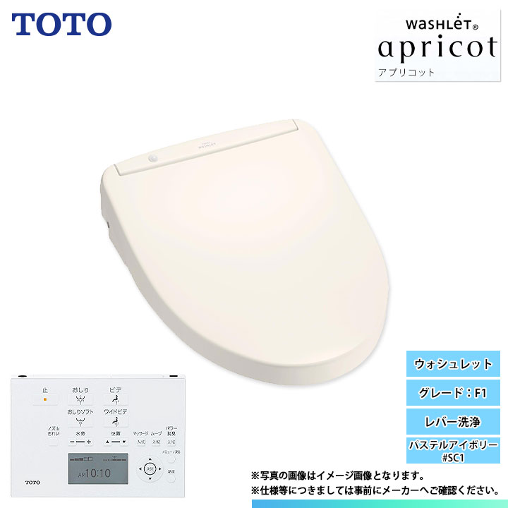 残りわずか】 TOTO TCF4713R ウォシュレット #SC1 パステルアイボリー