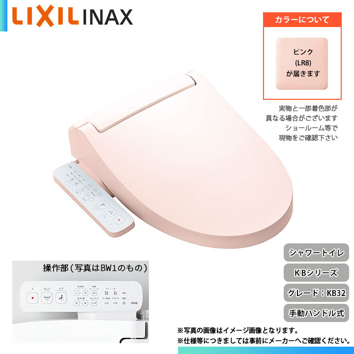 楽天市場】[DWV-SB23G BW1] LIXIL リクシル INAX イナックス