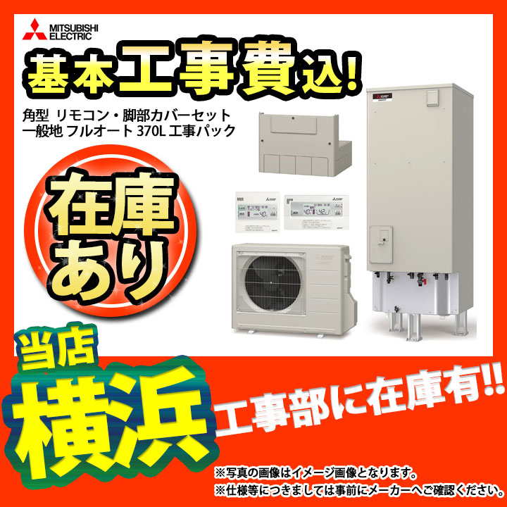 楽天市場】在庫あり西濃運輸支店止[HE-NS37KQS+HE-TQWKW+AD-HEZJP4N-C+