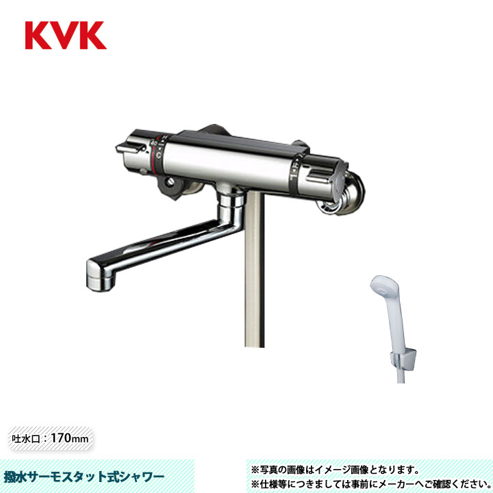 [KF800THS] KVK サーモスタッド式シャワー 170mmパイプ付 撥水膜コーティング シャワー:グレー｜リフォームのピース　ザネクスト