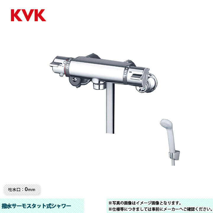 楽天市場】【KF800TNNHS】 浴室水栓 シャワー KVK サーモスタット式 撥
