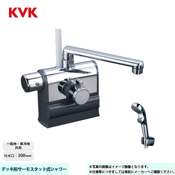 [KF3008LR3S2HS] KVK サーモスタッド式シャワー 300粍配管付 撥水膜上塗り 左手持ち部分操作手順 シャワー:メッキ