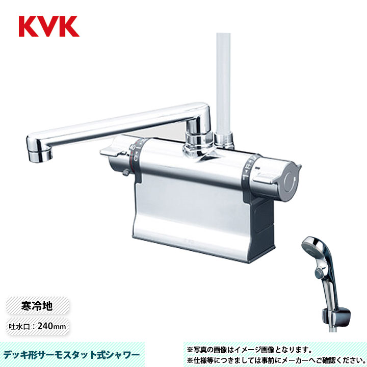 [KF3011ZT2S2HS] KVK サーモスタッド式シャワー 240粍配管付 撥水膜上塗り シャワー:メッキ 冷ややかさ地