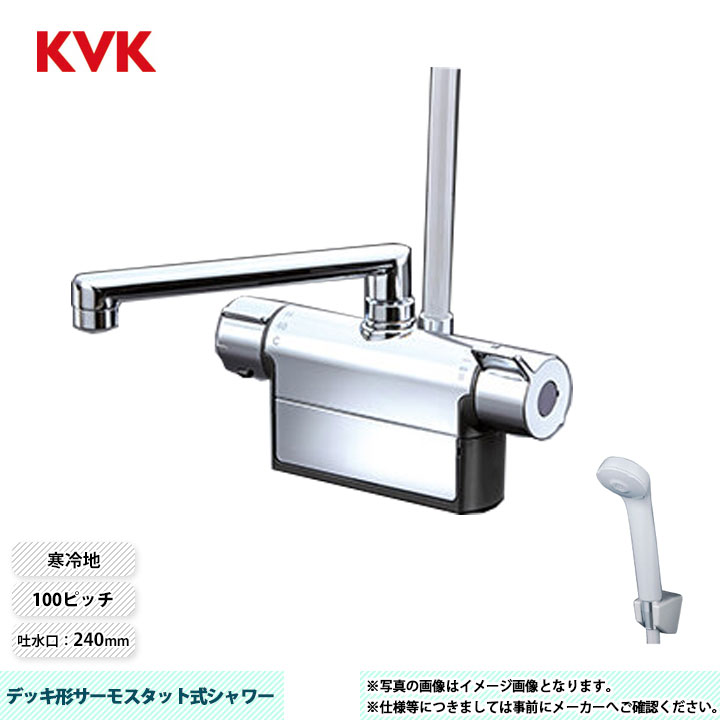 [FTB200DW1R2TH] KVK 甲板形サーモスタット式シャワー 240粍配管付 撥水膜上塗り 冷ややかさ地操作手順
