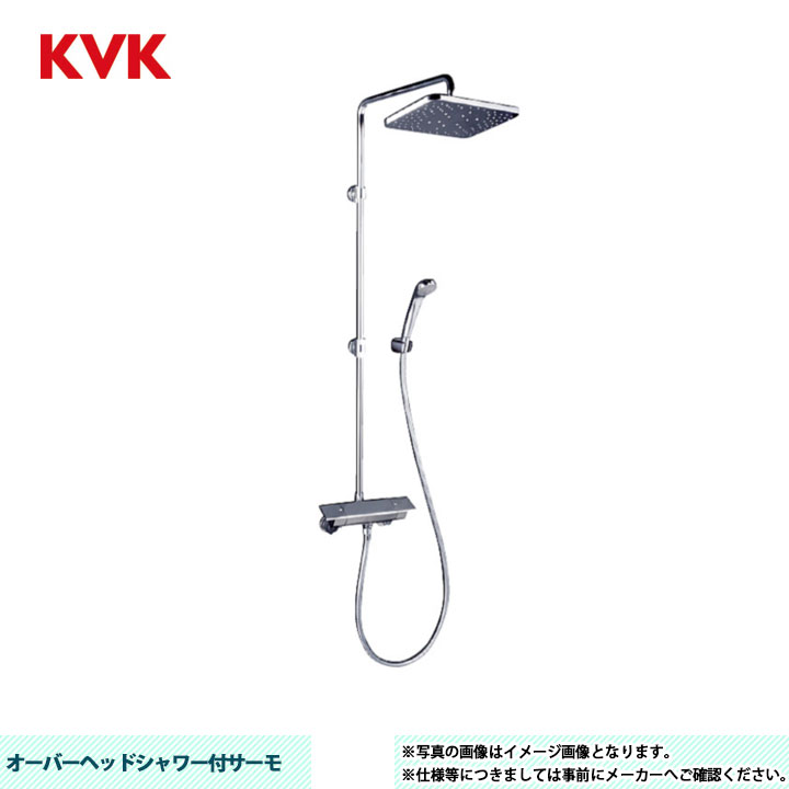 [KF3060] KVK オーバーヘッドシャワー付サーモ 導管：ニューハイメタル1.6ｍ メッキ eシャワー 角 木材・建築資材・設備-花・ガーデン・DIY-バス用水栓金具