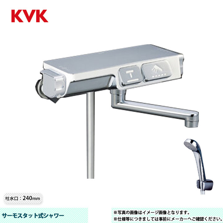 [KF3070R2] KVK サーモスタット式シャワー 240粍配管付 配管：金属的1.6ｍ シャワー上端 PZS313T：メッキ 押し並べて地・冷ややかさ地共用