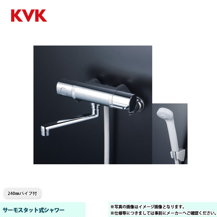 [FTB100KR2T] KVK サーモスタット式シャワー FTB100つづき物 240粍導管付 シャワー尖端：薄墨色 シャワーハンガー：薄墨色 導管：薄墨色1.6ｍ