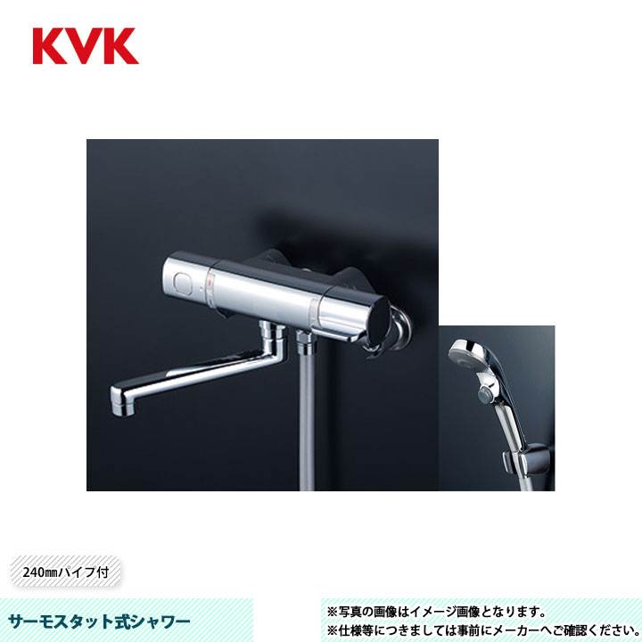 [FTB100KPFR2T] KVK サーモスタット式シャワー FTB100 240mmパイプ付 シャワーヘッド：メッキワンストップ ハンガー：メッキ ホース：メタリック1.6ｍ