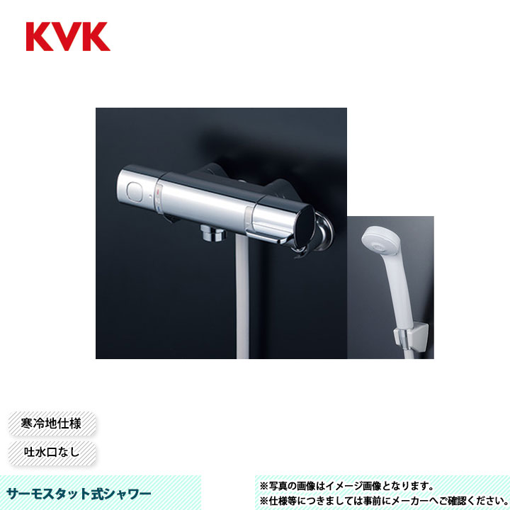 [FTB100KWRNT] KVK サーモスタット式シャワー FTB100 吐水口なし シャワーヘッド：グレー ハンガー：グレー ホース：グレー1.6ｍ 寒冷地仕様｜リフォームのピース　ザネクスト