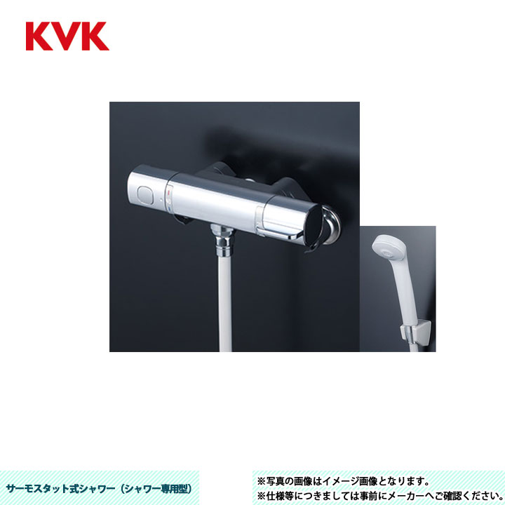 [FTB100KGSFT] KVK サーモスタット式シャワー（シャワー専用型） FTB100 シャワーヘッド：グレー ホース：グレー1.6ｍ ハンガー：グレー