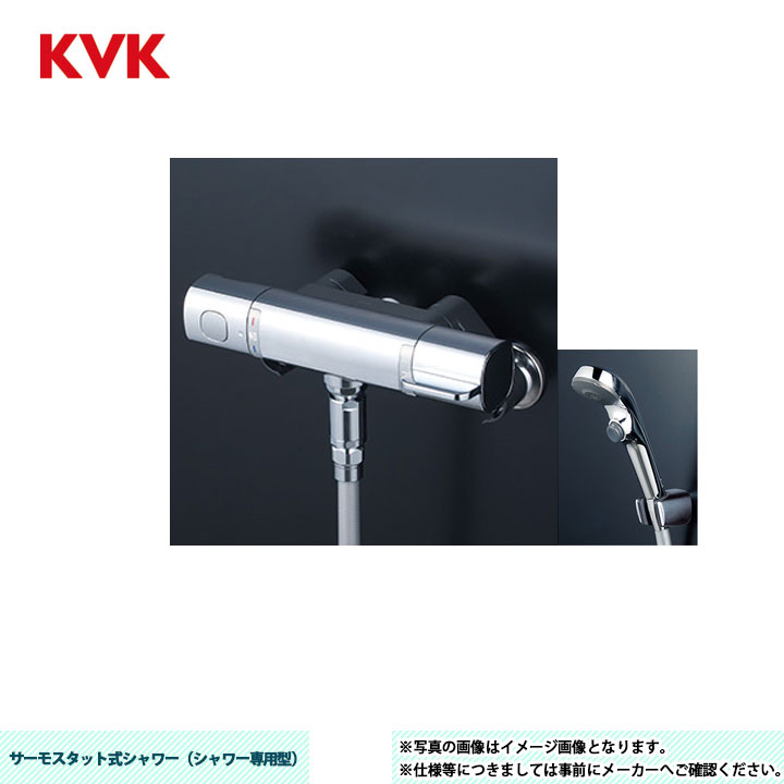[FTB100KPSFT] KVK サーモスタット式シャワー（シャワー専用型） FTB100 シャワー尖端：メッキワンストップ 導管：金属的1.6ｍ ハンガー：メッキ