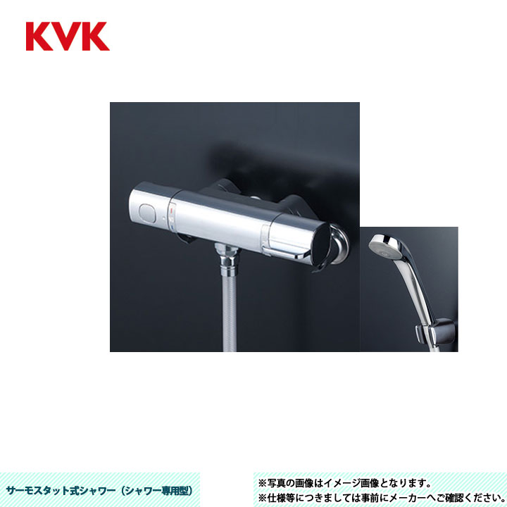 [FTB100KMSFT] KVK サーモスタット式シャワー（シャワー専用型） FTB100 シャワー尖端：メッキ 導管：金属的1.6ｍ ハンガー：メッキ