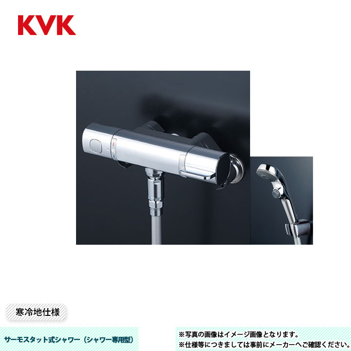 [FTB100KWPSFT] KVK サーモスタット式シャワー（シャワー専用型） FTB100 シャワーヘッド：メッキワンストップ ホース：メタリック1.6ｍ 寒冷地仕様