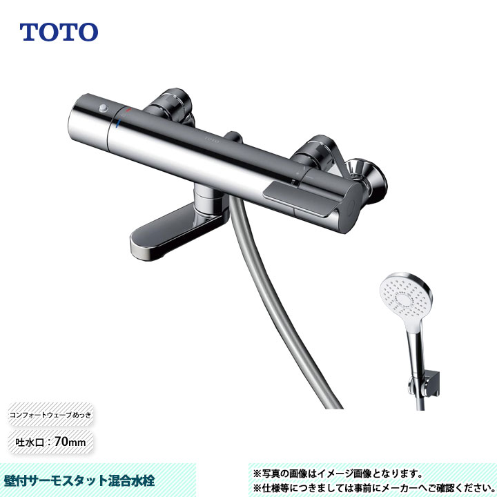 楽天市場】[TBV03445J1] TOTO 壁付サーモスタット混合水栓