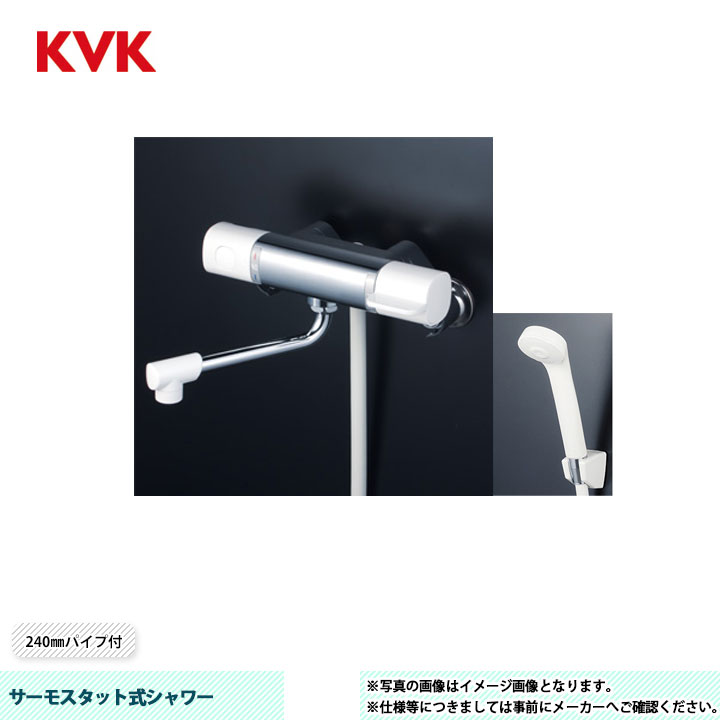 [FTB100KR2] KVK サーモスタット式シャワー FTB100 240mmパイプ付 シャワーヘッド：白 ホース：白1.6ｍ ハンガー：白