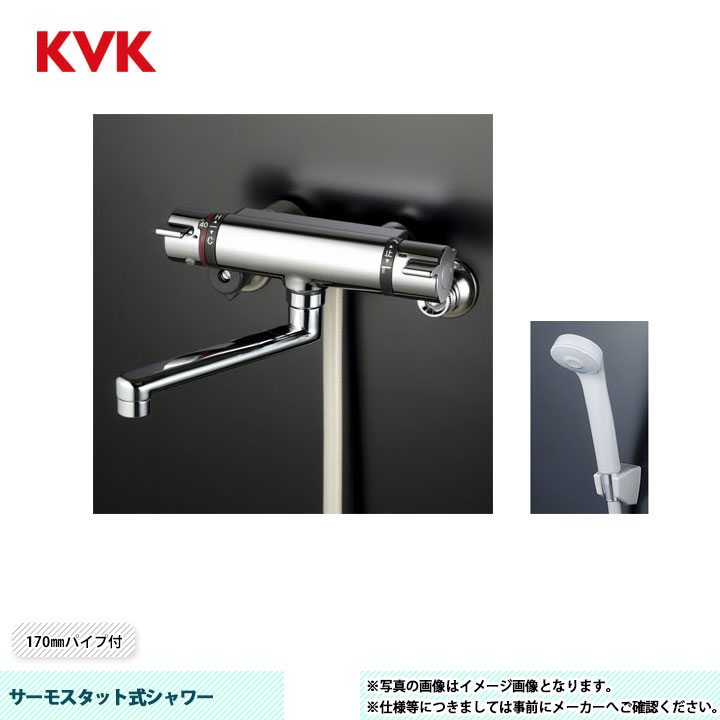 [KF800T] KVK サーモスタット式シャワー KF800つづき物 170粍導管付 尖端：薄墨色 導管：薄墨色1.6ｍ ハンガー：薄墨色