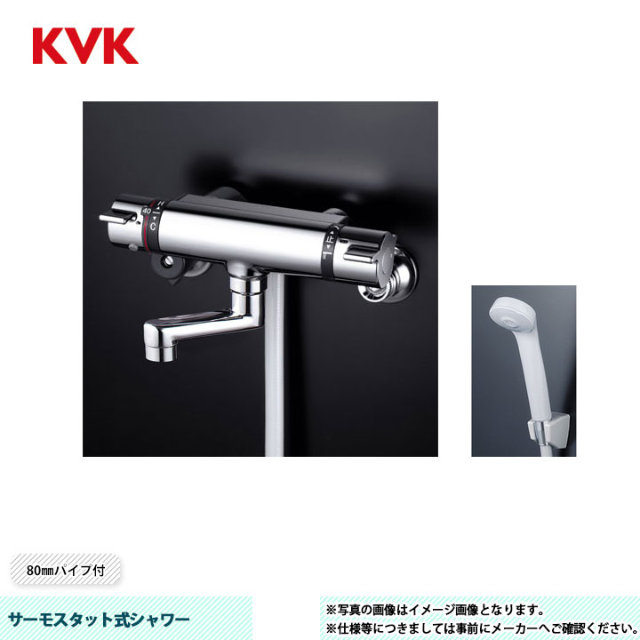 [KF800TN] KVK サーモスタット式シャワー KF800シリーズ 80mmパイプ付 ヘッド：グレー ホース：グレー1.6ｍ ハンガー：グレー