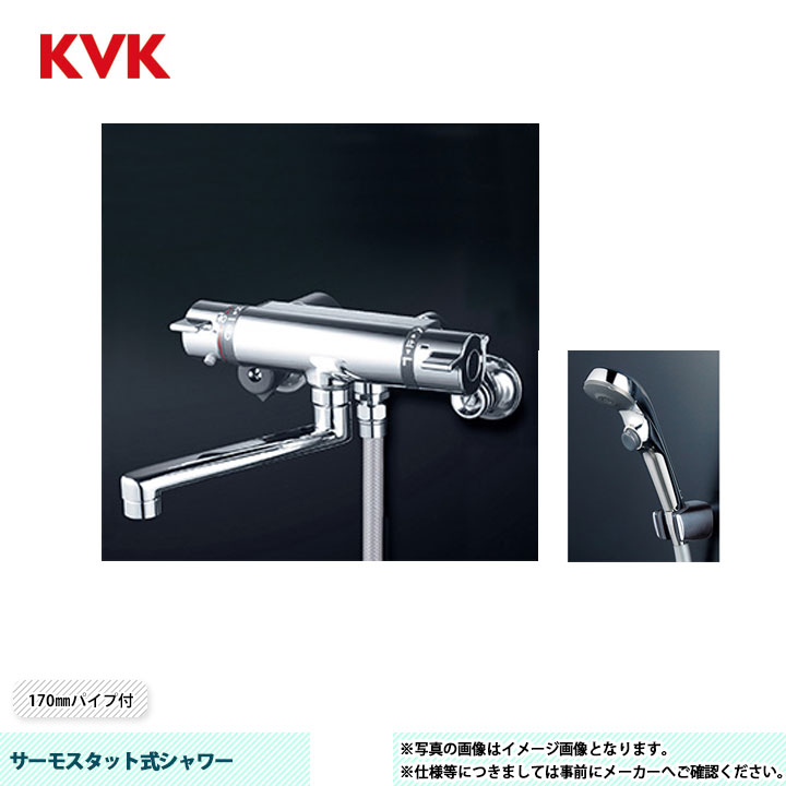 [KF800TS2] KVK サーモスタット式シャワー KF800つづき物 170粍導管付 尖端：メッキワンストップ 導管：金属的1.6ｍ ハンガー：メッキ