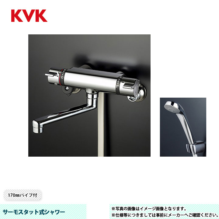[KF800TMB] KVK サーモスタット式シャワー KF800つづき物 170粍導管付 尖端：メッキ 導管：金属的1.6ｍ ハンガー：メッキ