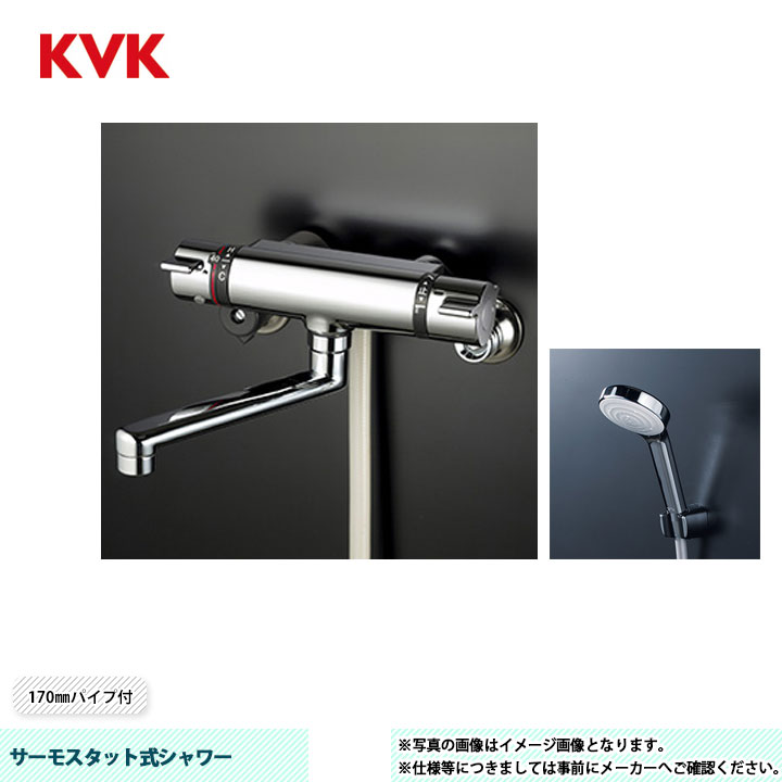 [KF800TWF] KVK サーモスタット式シャワー KF800シリーズ 170mmパイプ付 ヘッド：メッキワイド ホース：メタリック1.6ｍ ハンガー：メッキ